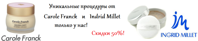 Уникальные для Украины процедуры по омоложению только у нас!